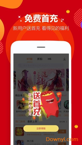 gm手游盒子app 游戏截图